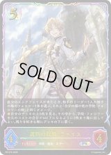 選別の教員・ヴァイス(SL仕様)【PR】{PR-576}《ロイヤル》