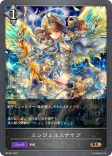 〔状態A-〕エンジェルスナイプ(イラスト違い)【PR】{PR-001}