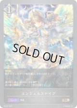 〔状態B〕エンジェルスナイプ(イラスト違い)【PR】{PR-001}