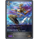 エンジェルバレッジ(イラスト違い)【PR】{PR-002}