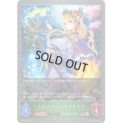 画像1: 〔状態B〕エルフプリンセスメイジ(EVOLVE)【PR】{PR-004}