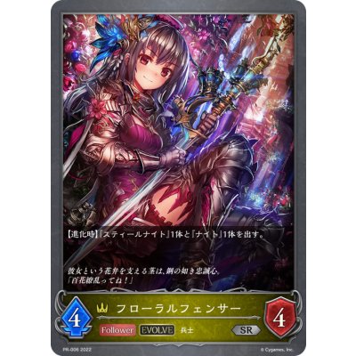 フローラルフェンサー(EVOLVE)【PR】{PR-006}