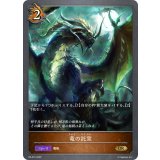 〔状態B〕竜の託宣【PR】{PR-010}