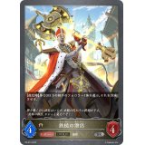 鉄槌の僧侶(EVOLVE)【PR】{PR-013}