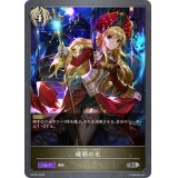 破邪の光【PR】{PR-014}