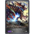 〔状態B〕デモンストライク(イラスト違い)【PR】{PR-018}