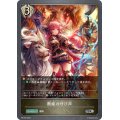 〔状態A-〕獣姫の呼び声【PR】{PR-026}