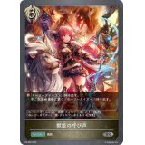 獣姫の呼び声【PR】{PR-026}