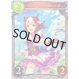 スペシャルウィーク【リアルプロモ】{-}《ドラゴン》