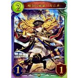 時空の提督・モニカ【リアルプロモ】{-}《ロイヤル》