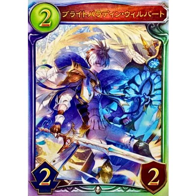 画像1: ブライトパラディン・ウィルバート【リアルプロモ】{-}《ビショップ》