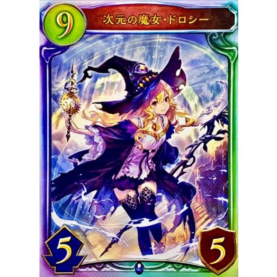 画像1: 次元の魔女・ドロシー(ANV)【リアルプロモ】{-}《ウィッチ》