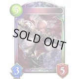 〔状態A-〕レヴィオンの英雄・アルベール【リアルプロモ】{-}