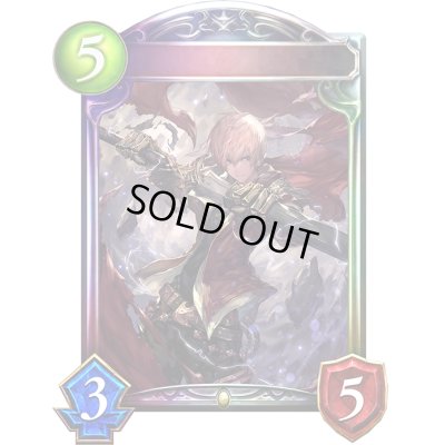 画像1: 〔状態A-〕レヴィオンの英雄・アルベール【リアルプロモ】{-}