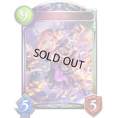 画像1: 〔状態A-〕呪いの言霊・ジンジャー【リアルプロモ】{-}