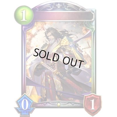 画像1: 〔状態A-〕無敗の剣聖・カゲミツ【リアルプロモ】{-}