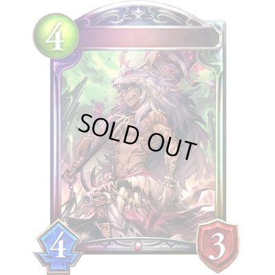 画像1: 〔状態A-〕ウールヴヘジン・アラガヴィ【リアルプロモ】{-}