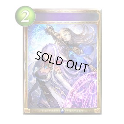 画像1: 結束の魔術【リアルプロモ】{-}