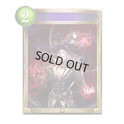 画像1: 紅のワルツ【リアルプロモ】{-}