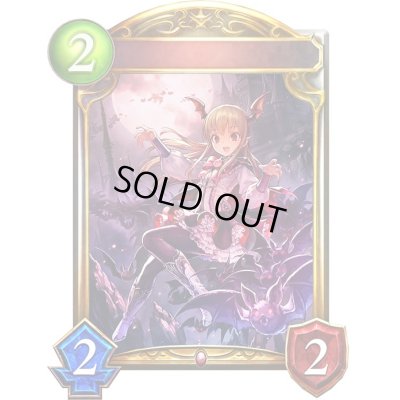 画像1: 吸血姫・ヴァンピィ【リアルプロモ】{-}