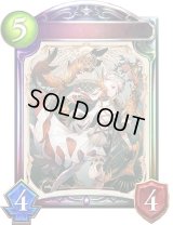 〔状態A-〕恋人・ミルティオ(FOH)【リアルプロモ】{-}