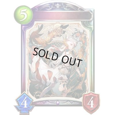 画像1: 〔状態A-〕恋人・ミルティオ(FOH)【リアルプロモ】{-}