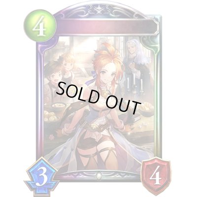 画像1: 〔状態A-〕メルティングシュガー・セリーナ【リアルプロモ】{-}