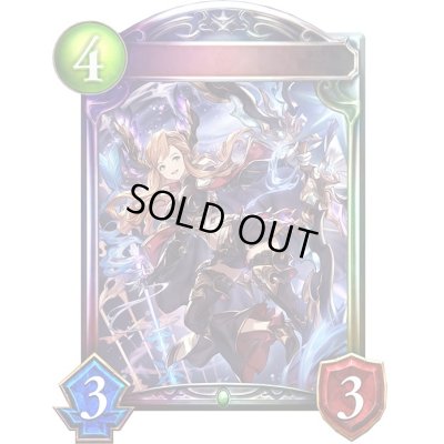 画像1: 〔状態A-〕魔眼の狩人・ソーン【リアルプロモ】{-}