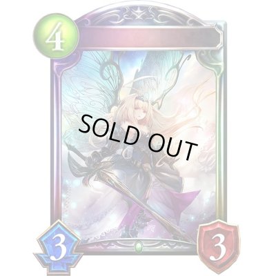 画像1: 瘴気の妖精姫・アリア【リアルプロモ】{-}