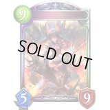 〔状態A-〕覇道の君臨者・フォルテ【リアルプロモ】{-}