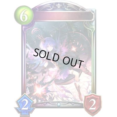 画像1: 〔状態A-〕終末の番人・スピネ【リアルプロモ】{-}