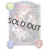 〔状態A-〕悠久の真紅・モノ【リアルプロモ】{-}