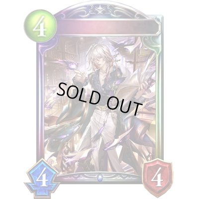 画像1: 〔状態A-〕真理の大文豪・ユキシマ【リアルプロモ】{-}