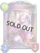 〔状態A-〕因果の迷い子・アンサージュ【リアルプロモ】{-}