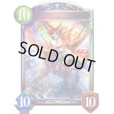 〔状態A-〕インフィニットフレイムドラゴン【リアルプロモ】{-}