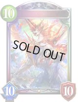 〔状態A-〕インフィニットフレイムドラゴン【リアルプロモ】{-}