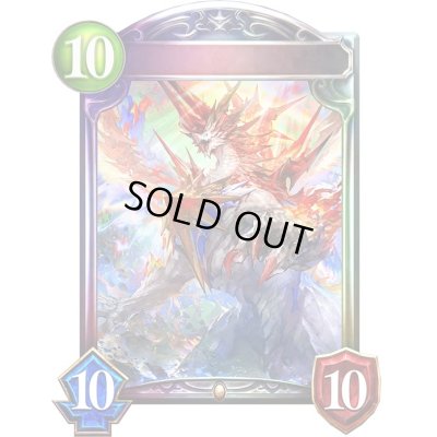 画像1: 〔状態A-〕インフィニットフレイムドラゴン【リアルプロモ】{-}