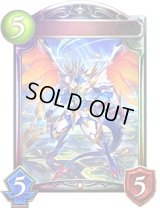 〔状態A-〕レーヴァテインドラゴン【リアルプロモ】{-}