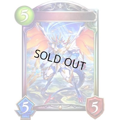 画像1: 〔状態A-〕レーヴァテインドラゴン【リアルプロモ】{-}