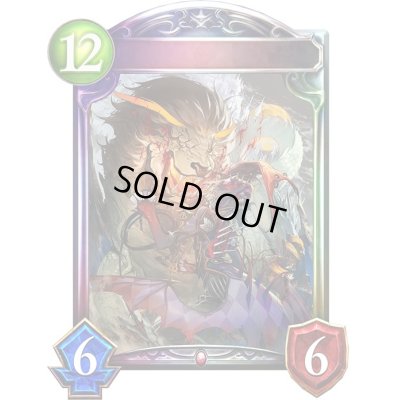 画像1: 混濁の魔獅子【リアルプロモ】{-}