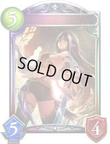 〔状態A-〕冥守の長・アイシャ(CGS)【リアルプロモ】{-}