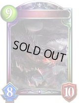 〔状態A-〕屍竜・ファフニール【リアルプロモ】{-}