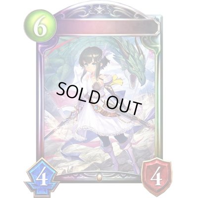 画像1: 〔状態A-〕絆の竜剣士・アイラ(ROG)【リアルプロモ】{-}