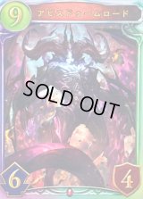 〔状態A-〕アビスドゥームロード【リアルプロモ】{-}