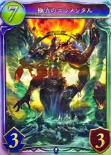 〔状態A-〕極点のエレメンタル【リアルプロモ】{-}