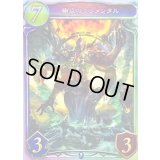 極点のエレメンタル【リアルプロモ】{-}