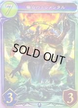 極点のエレメンタル【リアルプロモ】{-}