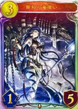 〔状態A-〕原初の竜使い【リアルプロモ】{-}