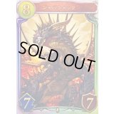 〔状態A-〕ジャバウォック【リアルプロモ】{-}