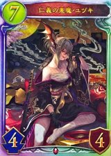 〔状態B〕仁義の悪魔・ユヅキ(VEC)【リアルプロモ】{-}《ヴァンパイア》